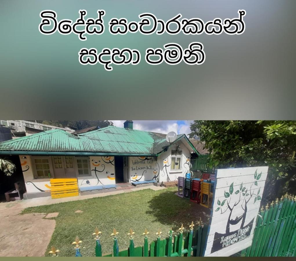 Leisure Nest Hostel Nuwara Eliya Exterior photo